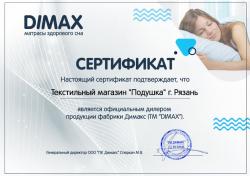 Матрас «Практик Медиум 500» | ТМ Dimax